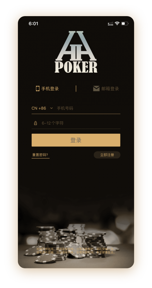 德扑圈poker官网最新下载App界面