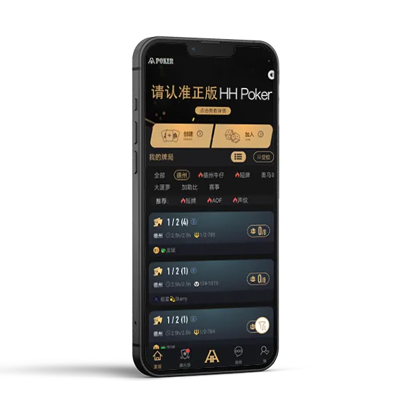 德扑圈13游戏界面